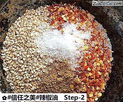 辣椒油做法第二步骤