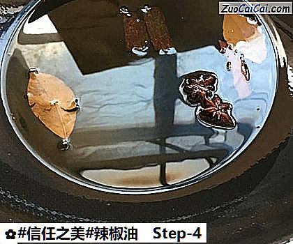 辣椒油做法第四步骤