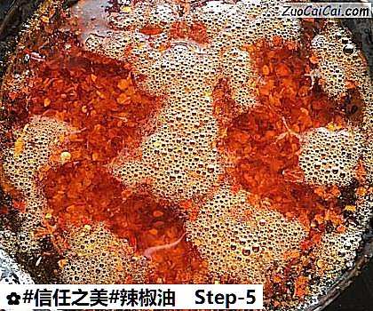 辣椒油做法第五步骤