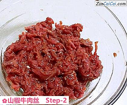 山椒牛肉丝做法第二步骤