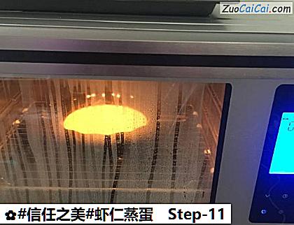 虾仁蒸蛋做法第十一步骤