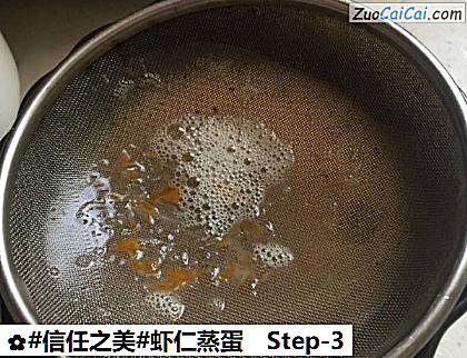 虾仁蒸蛋做法第三步骤