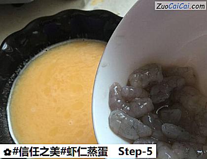 虾仁蒸蛋做法第五步骤