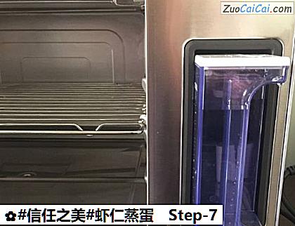 虾仁蒸蛋做法第七步骤