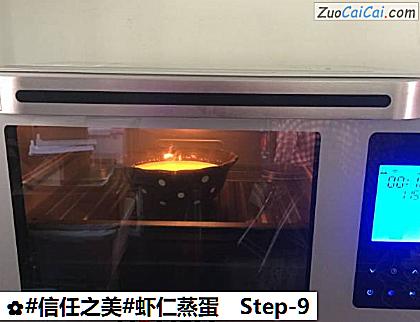 虾仁蒸蛋做法第九步骤