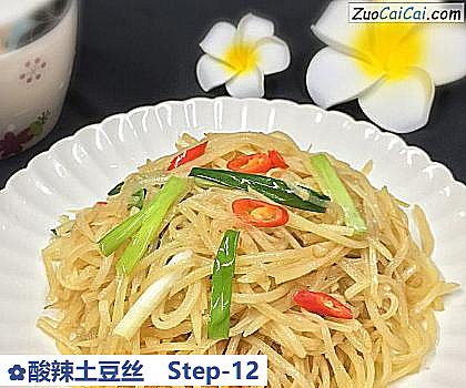 酸辣土豆丝做法第十二步骤