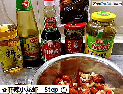 麻辣小龙虾做法第一步骤