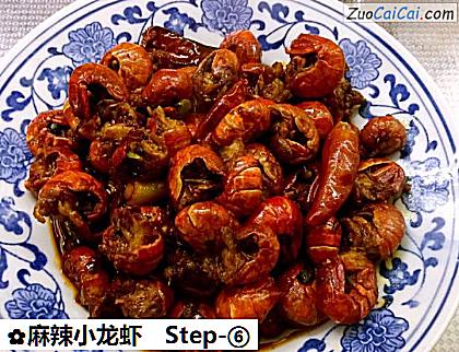 麻辣小龙虾做法第六步骤