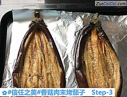 香菇肉末烤茄子做法第三步骤