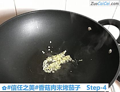 香菇肉末烤茄子做法第四步骤