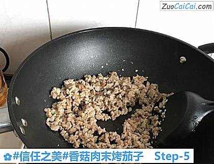 香菇肉末烤茄子做法第五步骤
