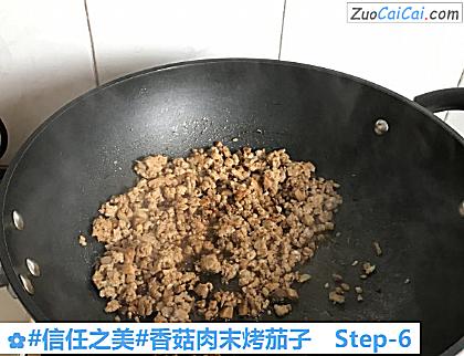 香菇肉末烤茄子做法第六步骤