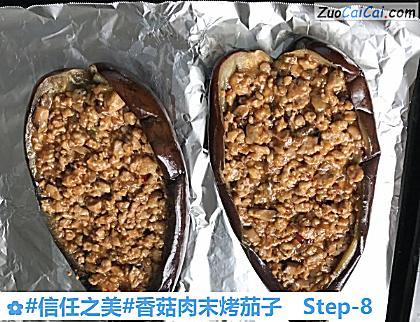 香菇肉末烤茄子做法第八步骤