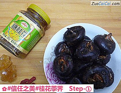 桂花荸荠做法第一步骤