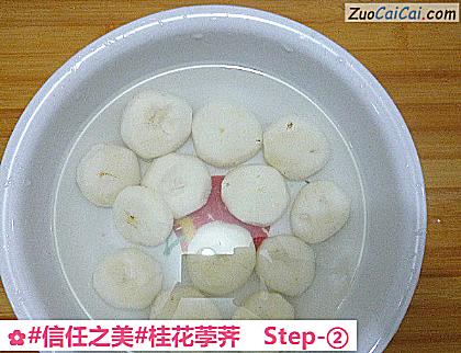 桂花荸荠做法第二步骤