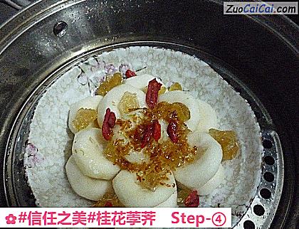 桂花荸荠做法第四步骤