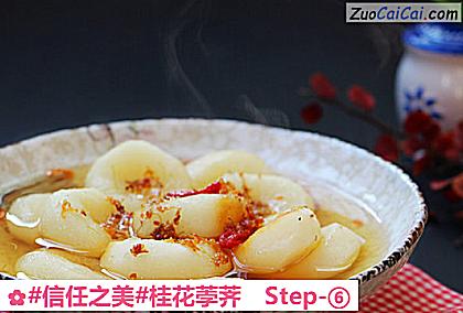 桂花荸荠做法第六步骤