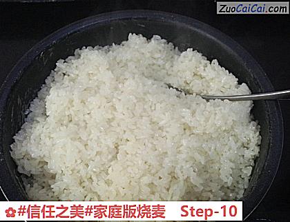 家庭版烧麦做法第十步骤