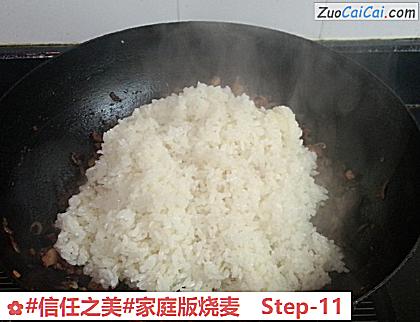 家庭版烧麦做法第十一步骤