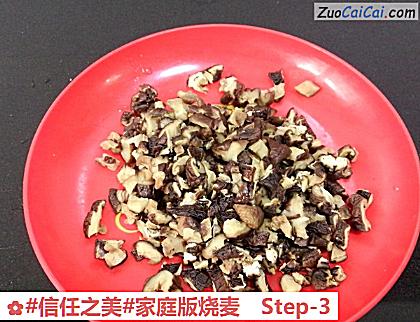 家庭版烧麦做法第三步骤