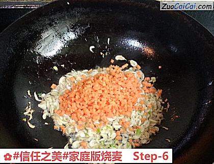 家庭版烧麦做法第六步骤