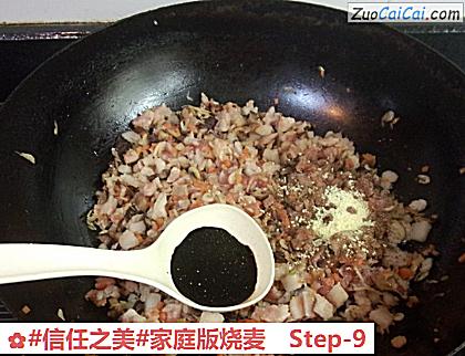 家庭版烧麦做法第九步骤