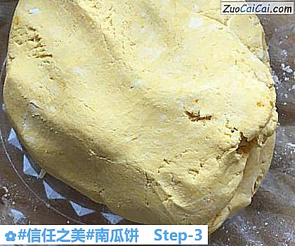 南瓜饼做法第三步骤