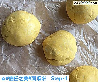 南瓜饼做法第四步骤