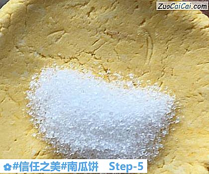 南瓜饼做法第五步骤