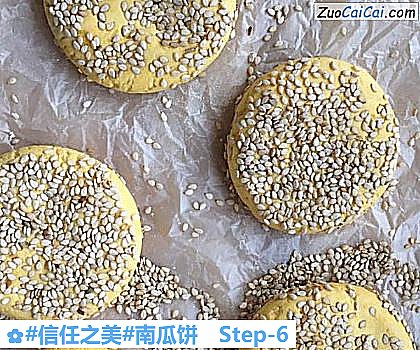 南瓜饼做法第六步骤