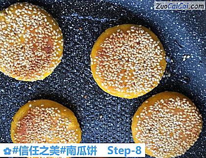 南瓜饼做法第八步骤