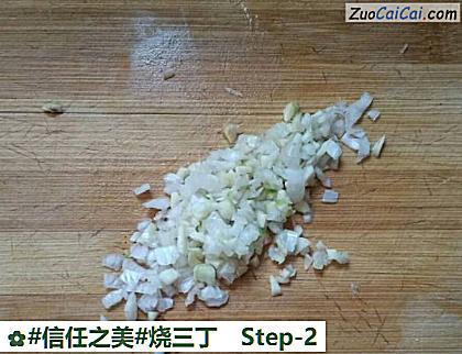烧三丁做法第二步骤