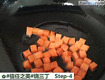 烧三丁做法第四步骤