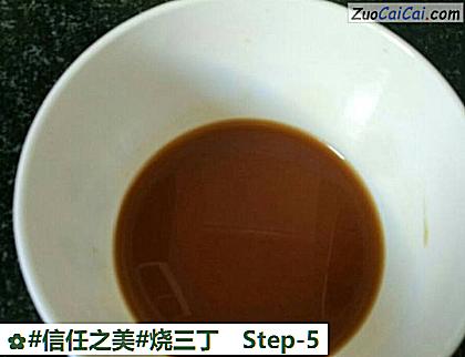 烧三丁做法第五步骤
