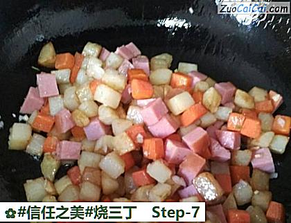 烧三丁做法第七步骤