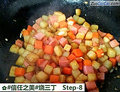 烧三丁做法第八步骤