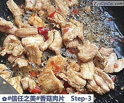 香菇肉片做法第三步骤