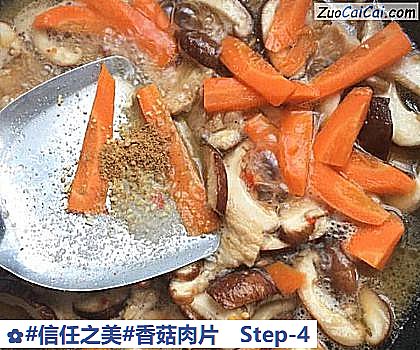 香菇肉片做法第四步骤