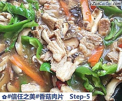 香菇肉片成品图4