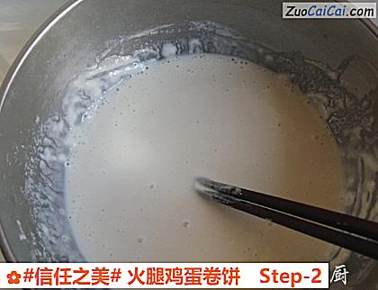 火腿鸡蛋卷饼做法第二步骤