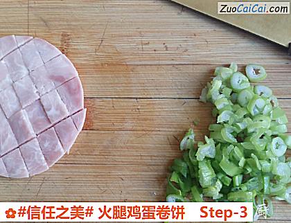 火腿鸡蛋卷饼做法第三步骤