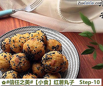 红薯丸子做法第十步骤