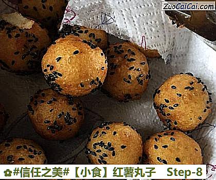 红薯丸子做法第八步骤