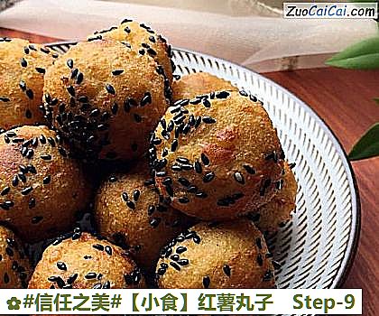 红薯丸子做法第九步骤