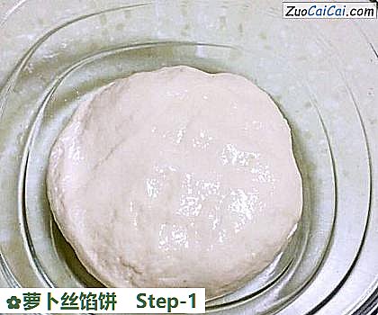 萝卜丝馅饼做法第一步骤