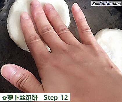 萝卜丝馅饼做法第十二步骤