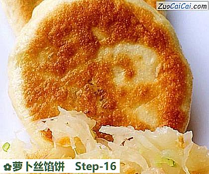 萝卜丝馅饼做法第十六步骤