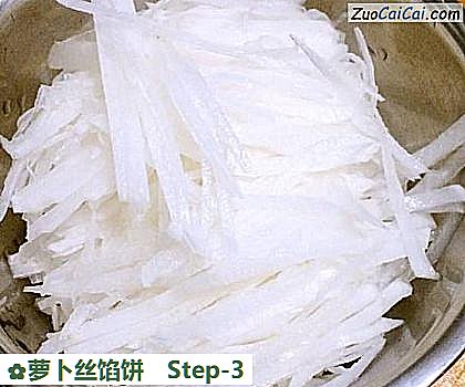 萝卜丝馅饼做法第三步骤