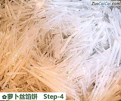 萝卜丝馅饼做法第四步骤