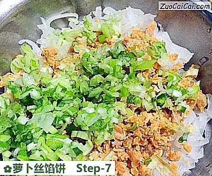 萝卜丝馅饼做法第七步骤